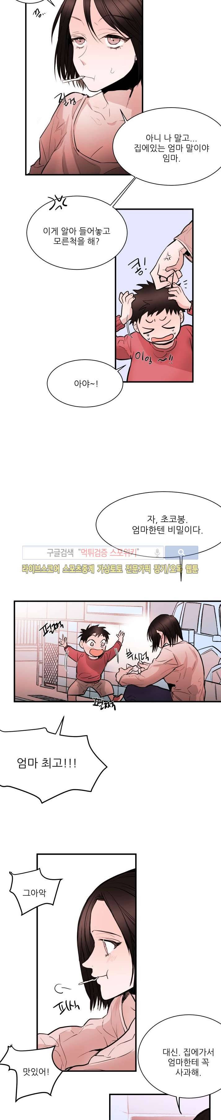 민감한 섬 17화 2