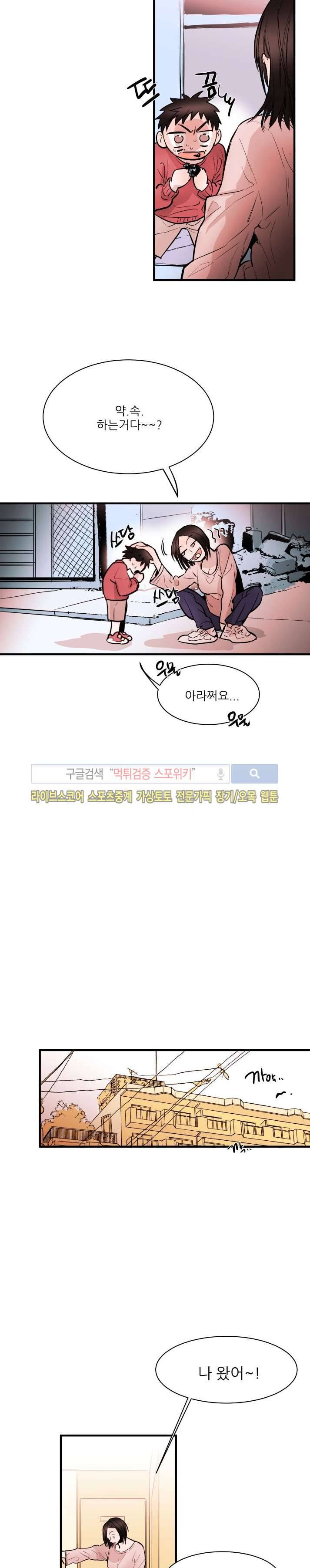 민감한 섬 17화 3