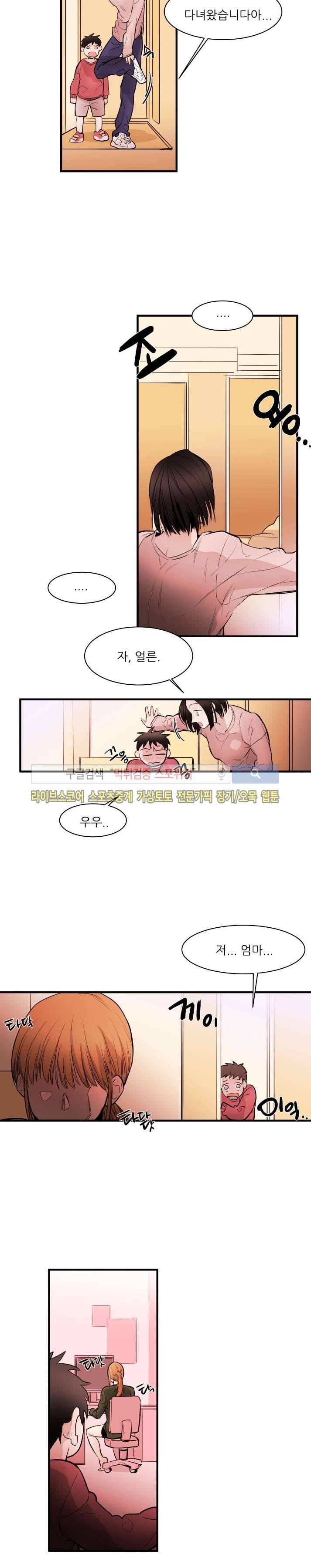 민감한 섬 17화 4