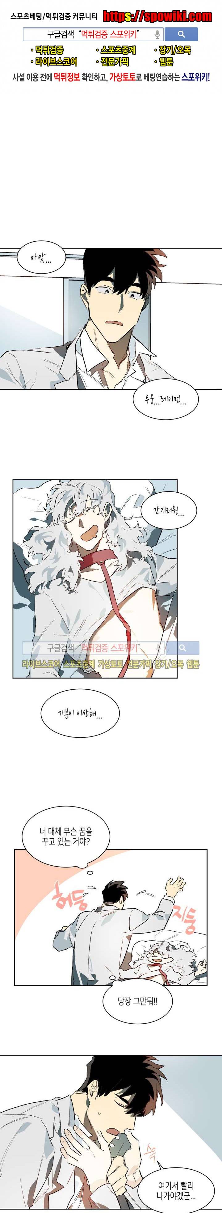 기우는 달 20화 1