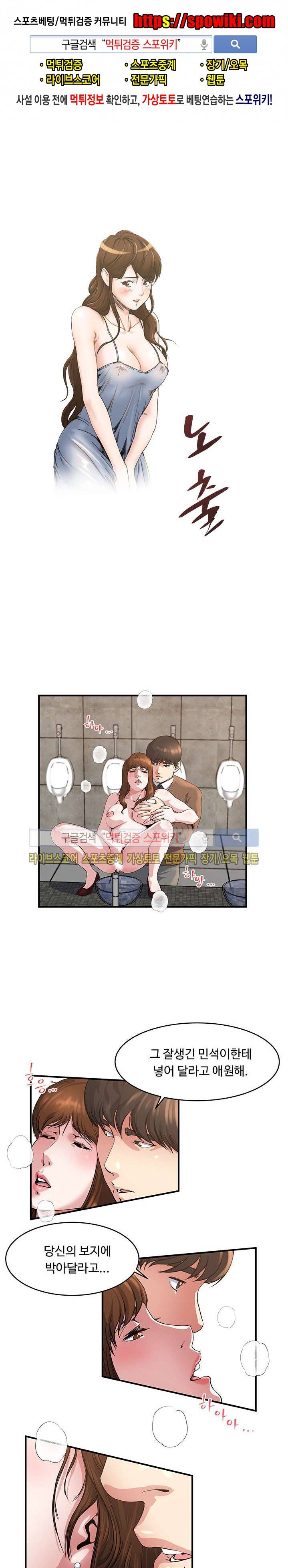 아내의 노출 43화 1