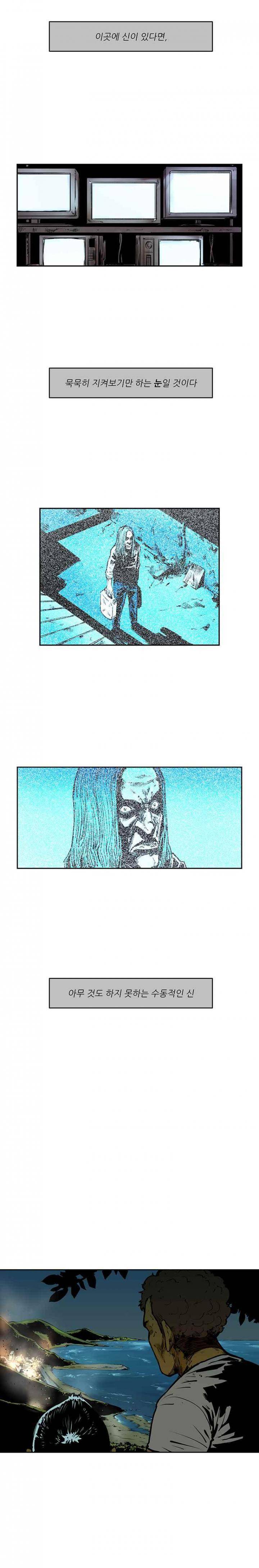 강도 48화 2