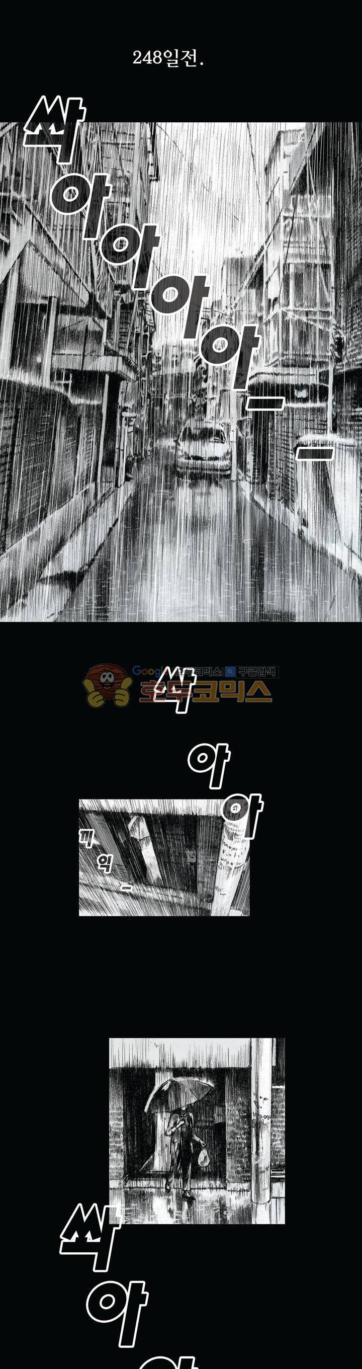 크라임 퍼즐 30화 1