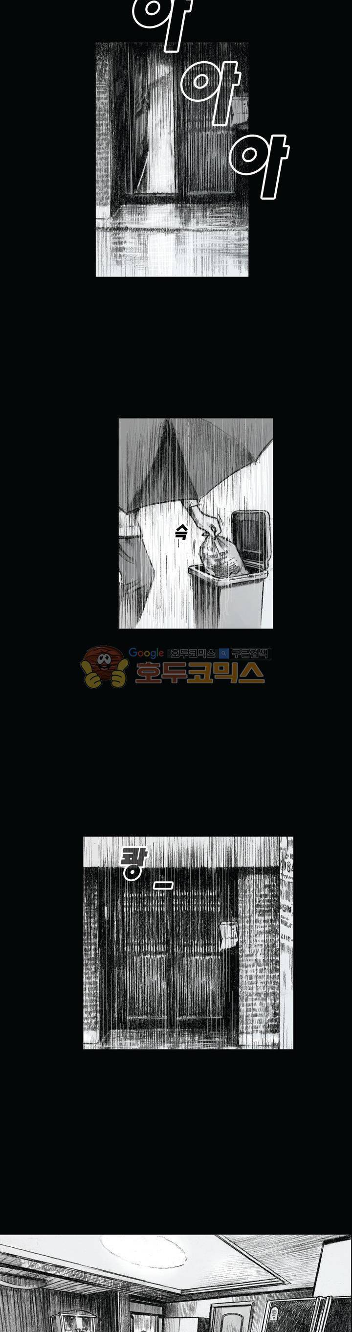 크라임 퍼즐 30화 2