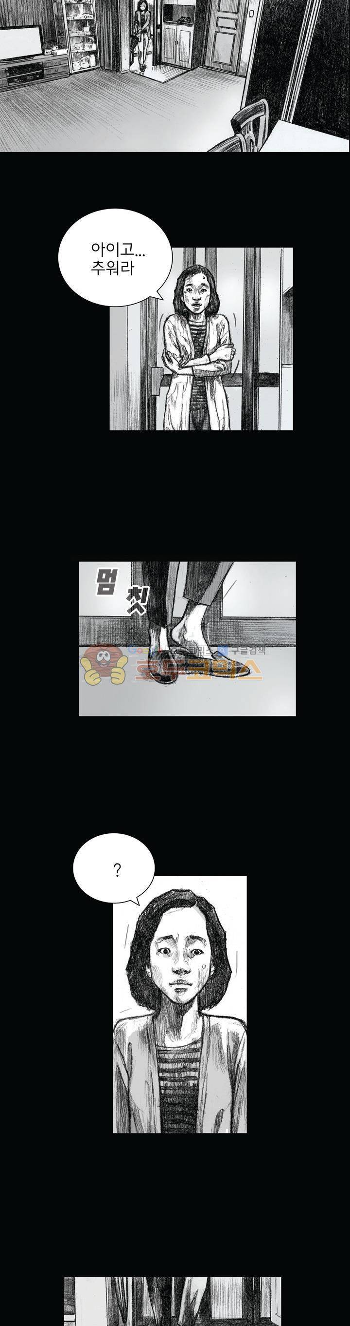 크라임 퍼즐 30화 3