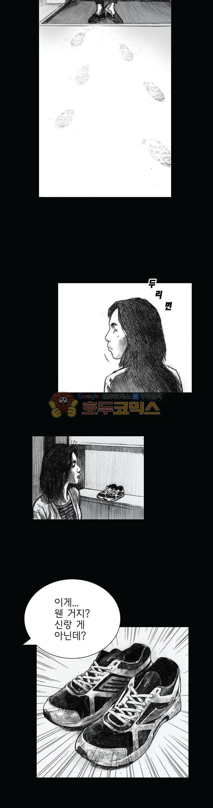 크라임 퍼즐 30화 4