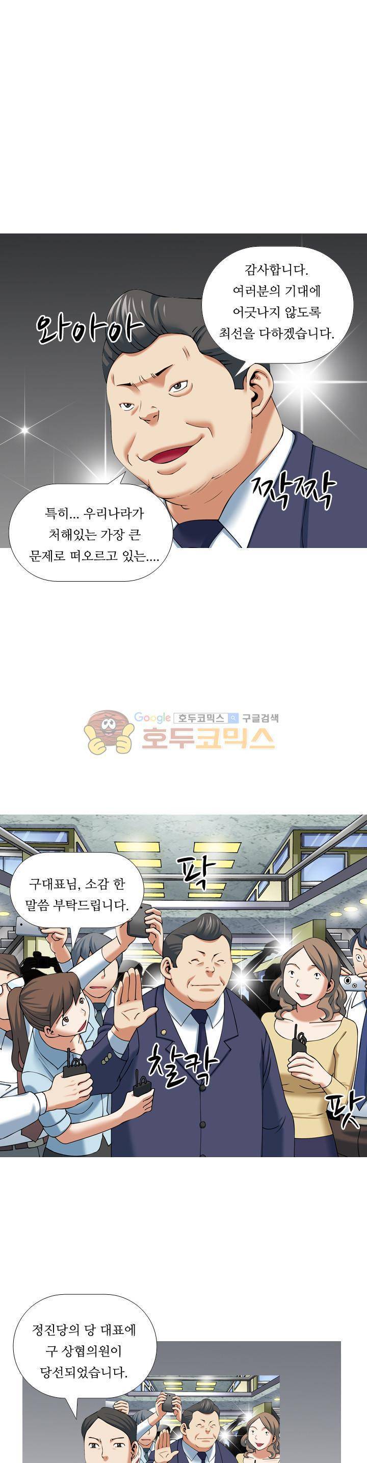 발정도시 15화 1