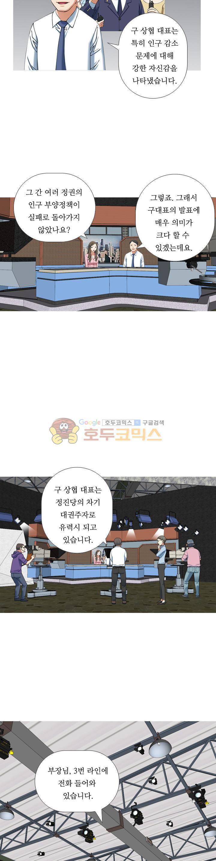 발정도시 15화 2