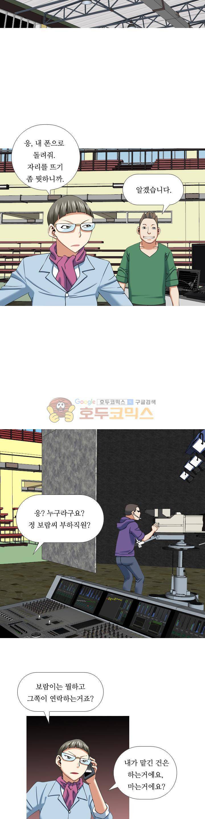 발정도시 15화 3