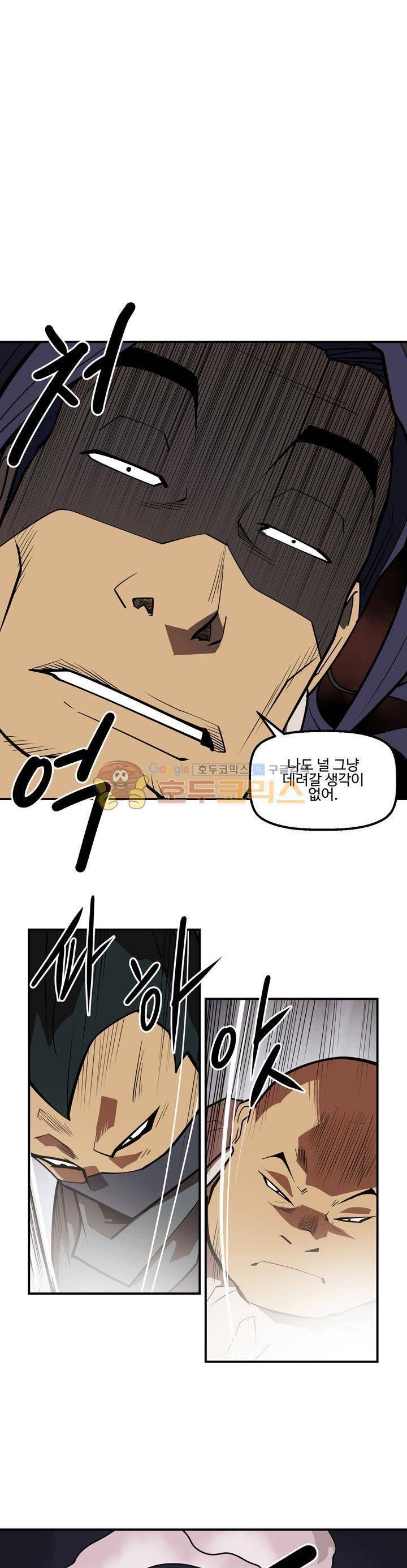 레이드 시즌2 44화 1