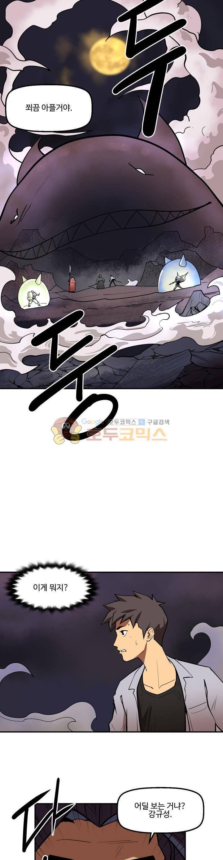 레이드 시즌2 44화 2
