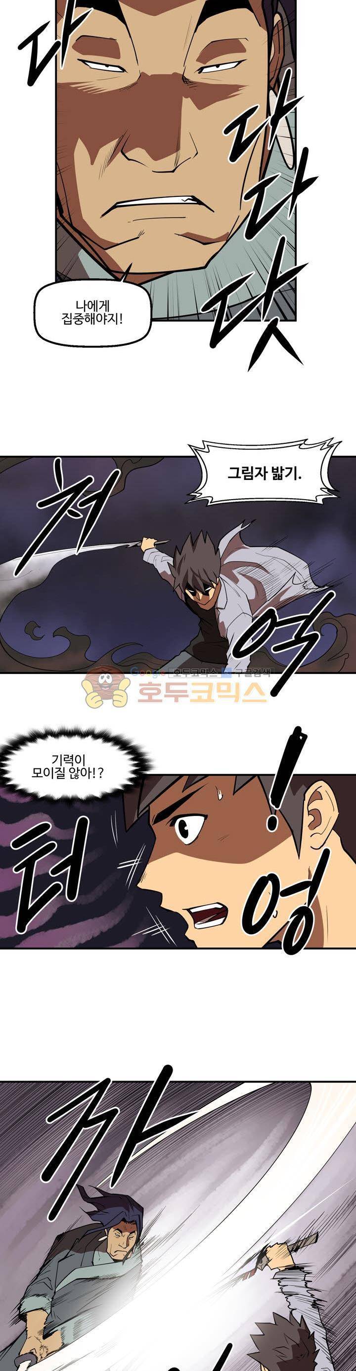 레이드 시즌2 44화 3
