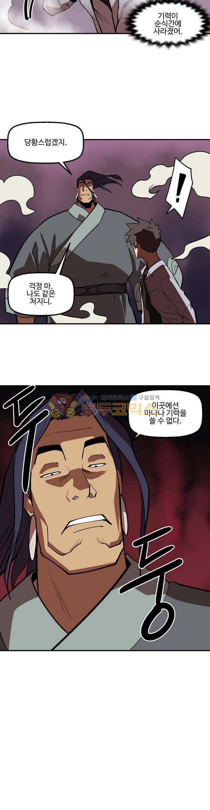 레이드 시즌2 44화 5