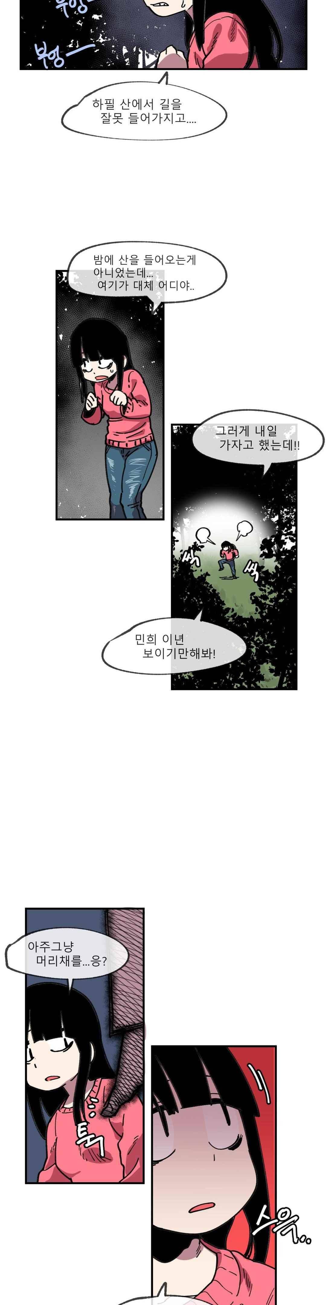 자살 소년 50화 2