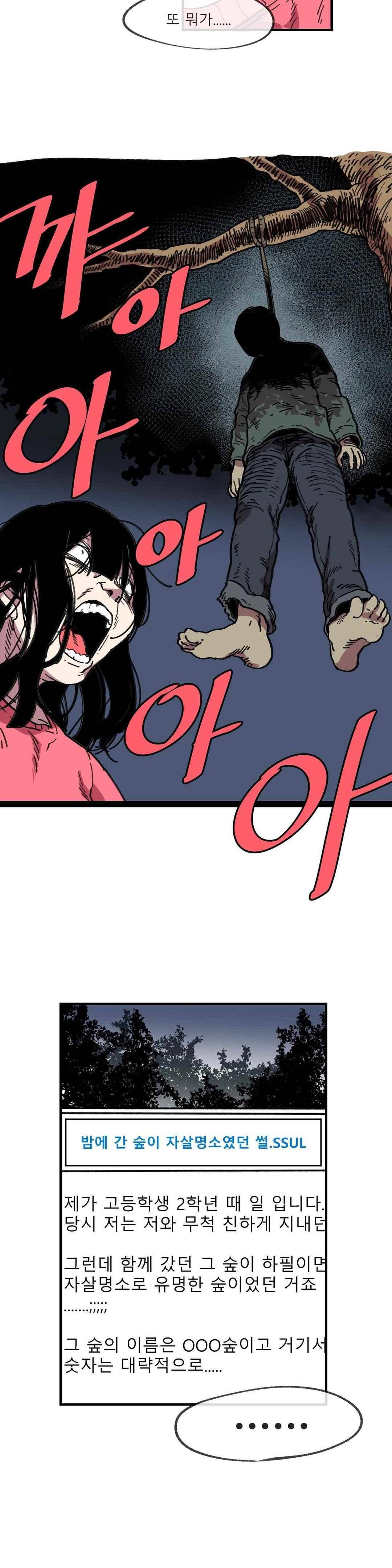 자살 소년 50화 3