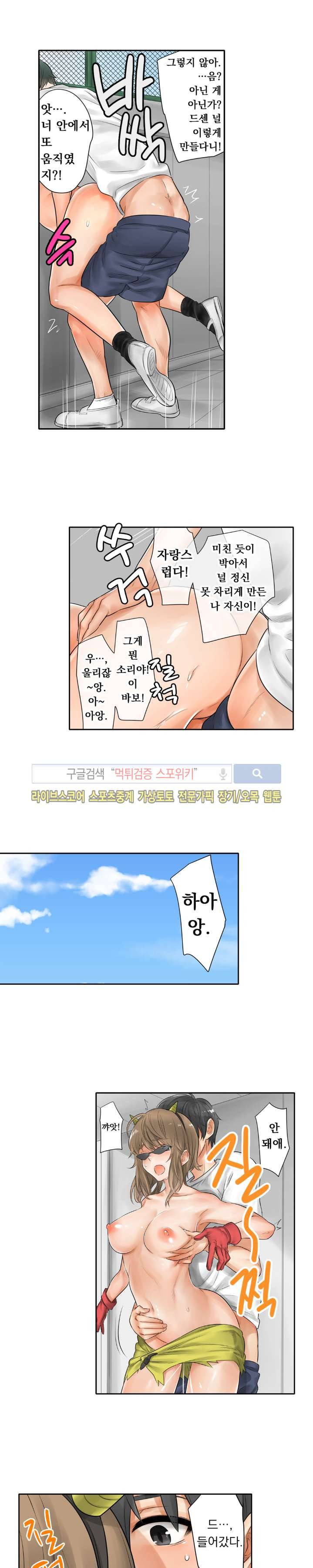 말만 한 남자 12화 2