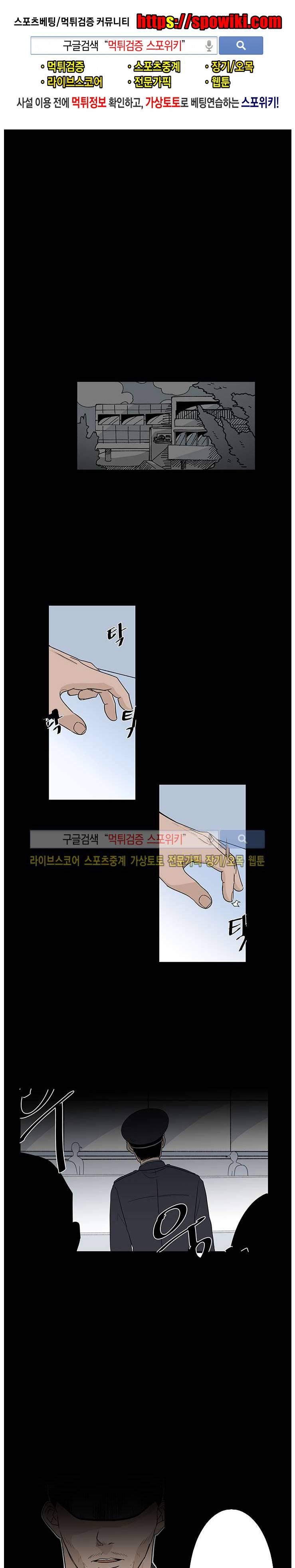 3억의 가장 작은 존재 1화 1