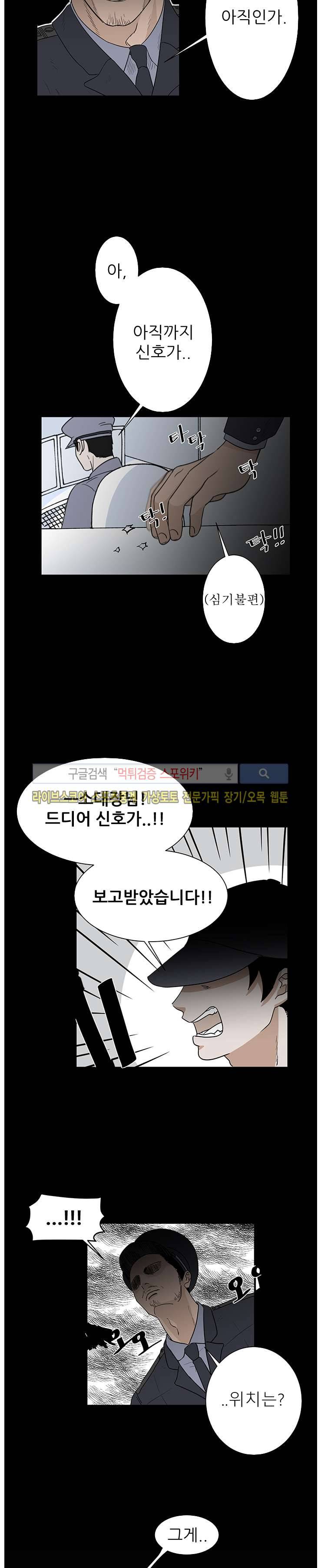 3억의 가장 작은 존재 1화 2