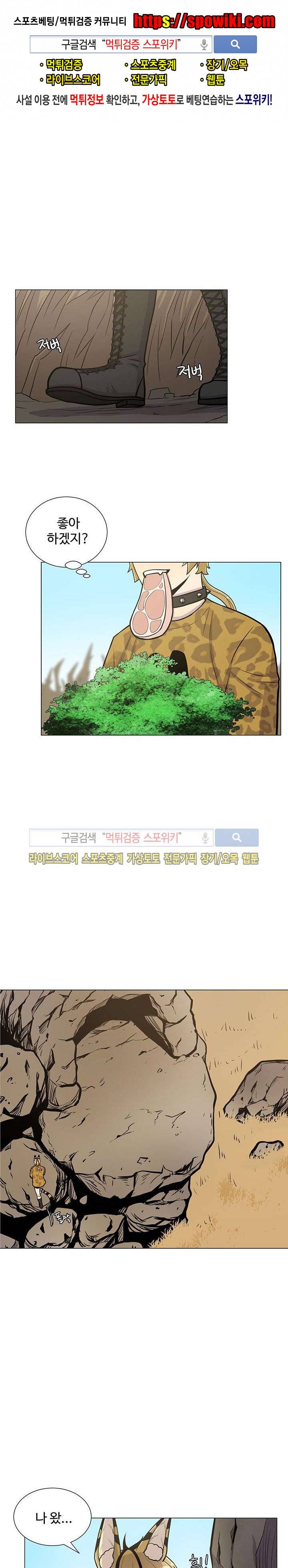 동물의 왕국 5화 1
