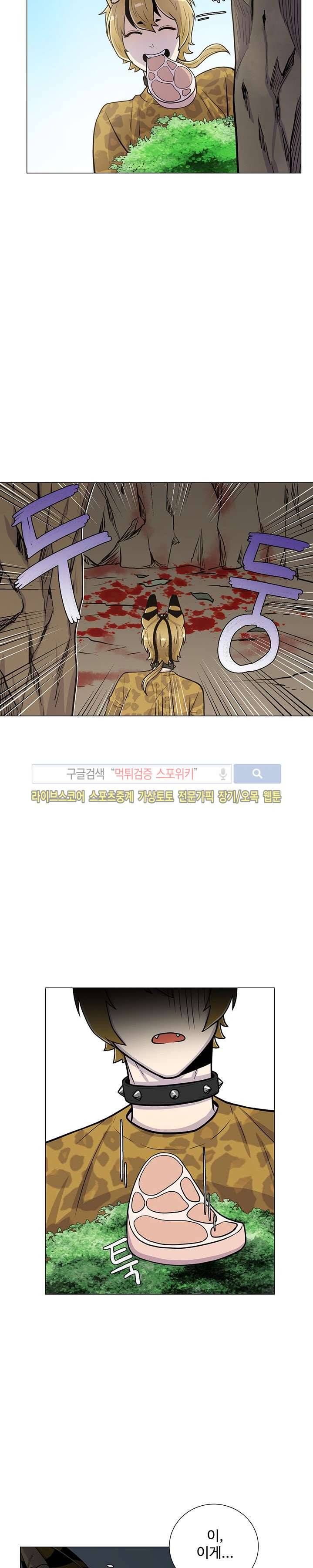 동물의 왕국 5화 2