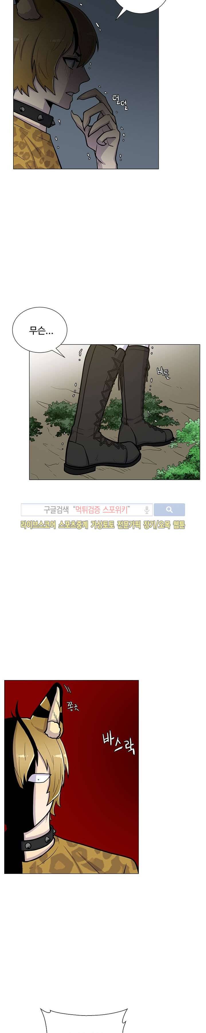 동물의 왕국 5화 3