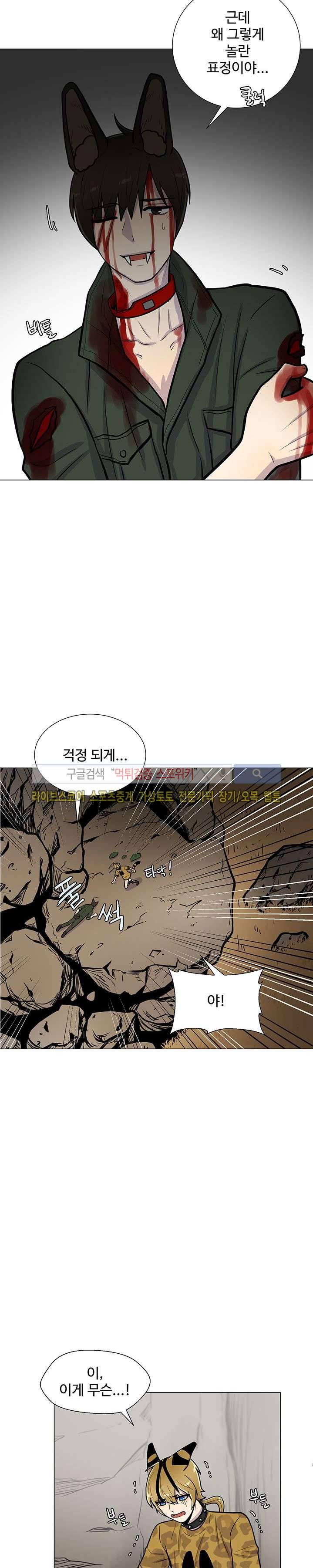 동물의 왕국 5화 5