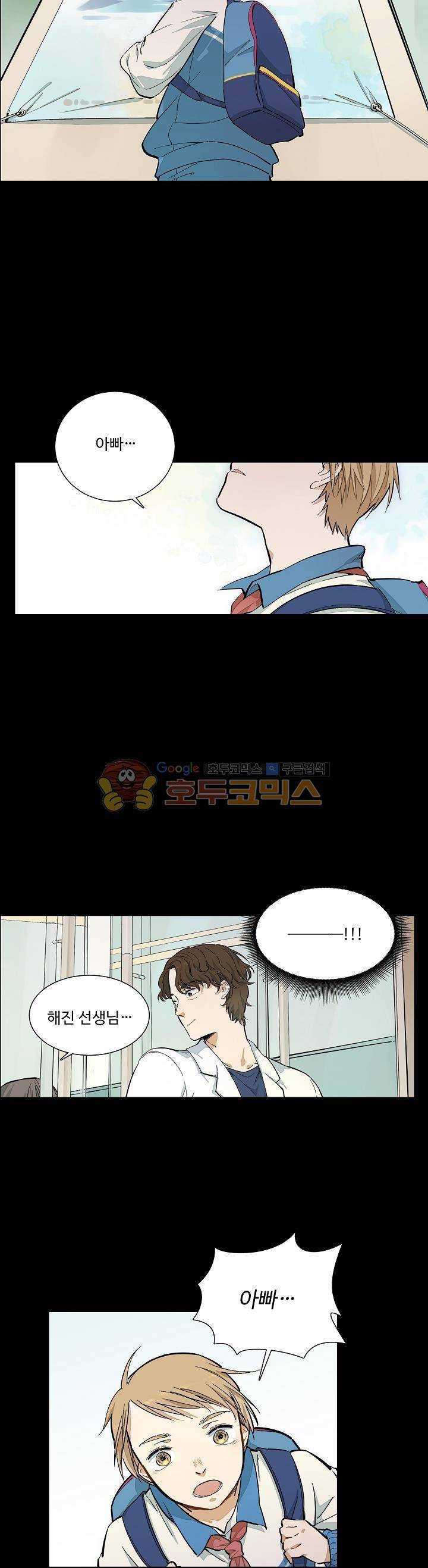 너의 고양이가 되고 싶어 29화 3