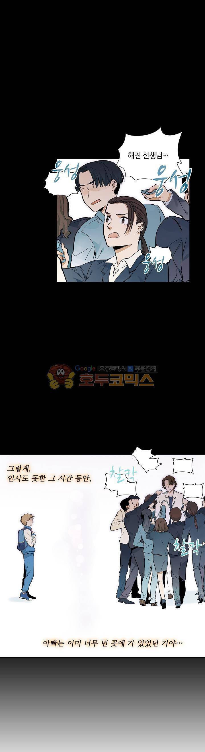너의 고양이가 되고 싶어 29화 4