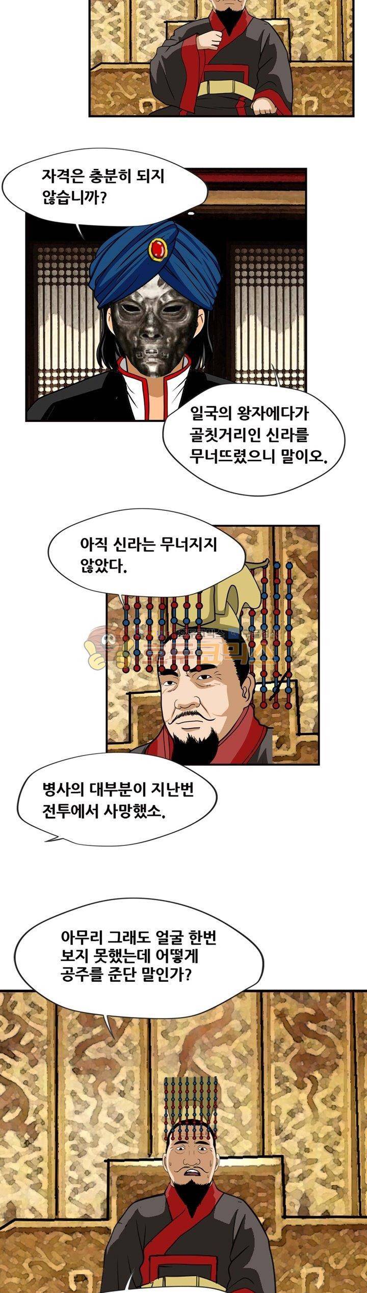 아비틴 29화 2