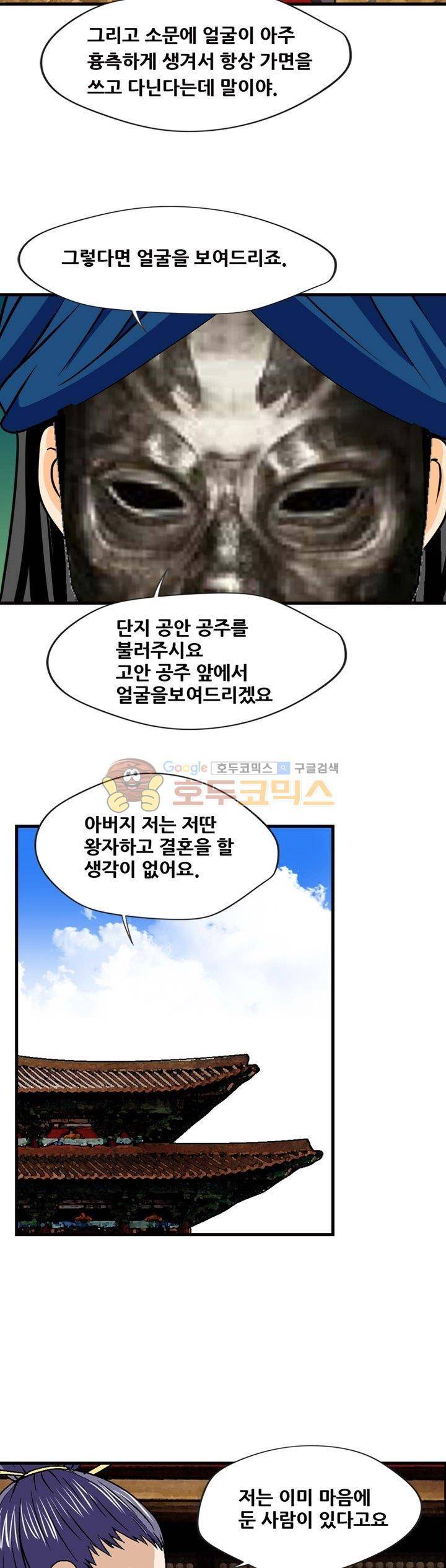 아비틴 29화 3