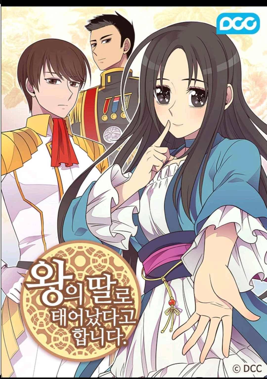 왕의 딸로 태어났다고 합니다 106(시즌3 006화) 1