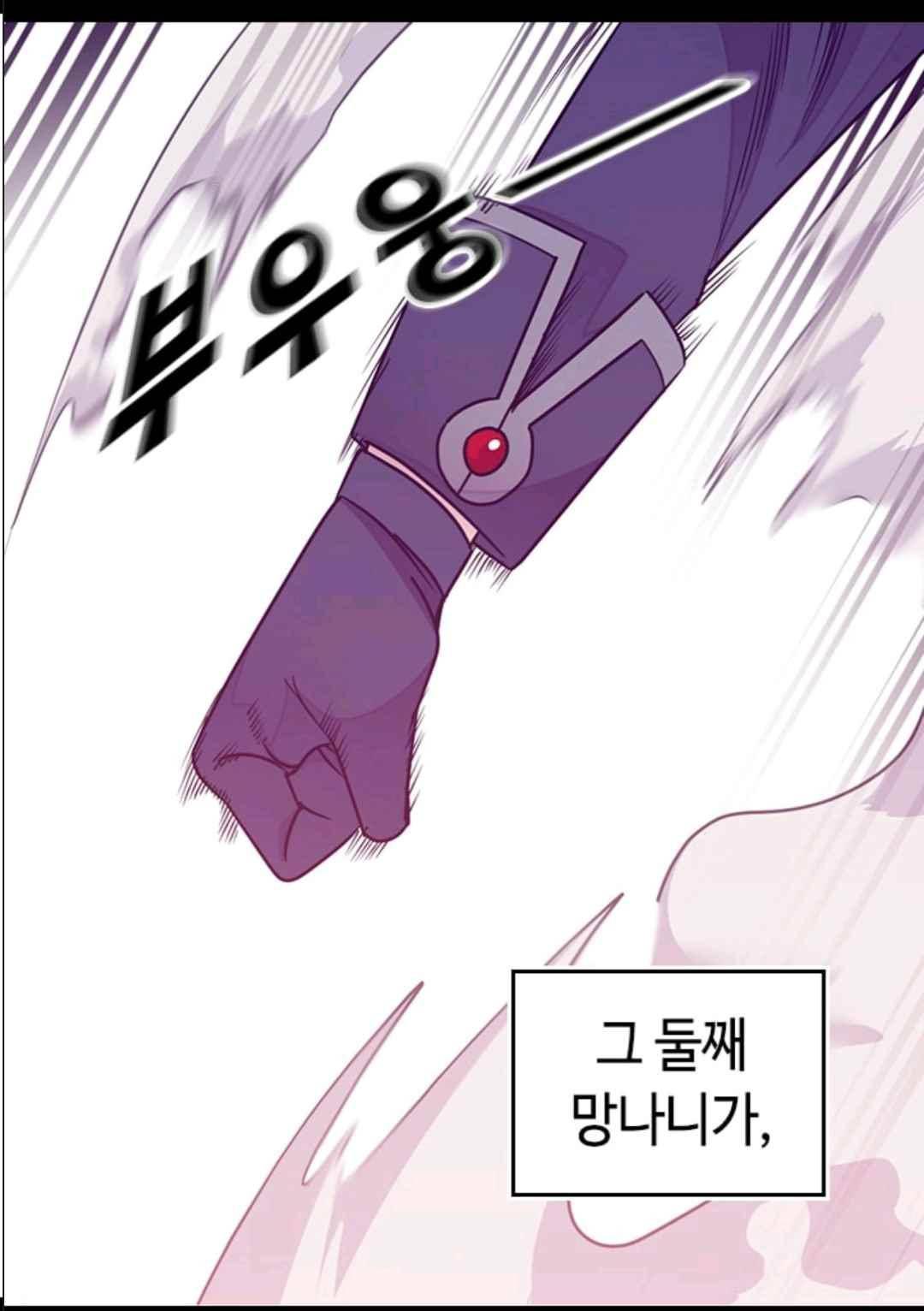 왕의 딸로 태어났다고 합니다 106(시즌3 006화) 5