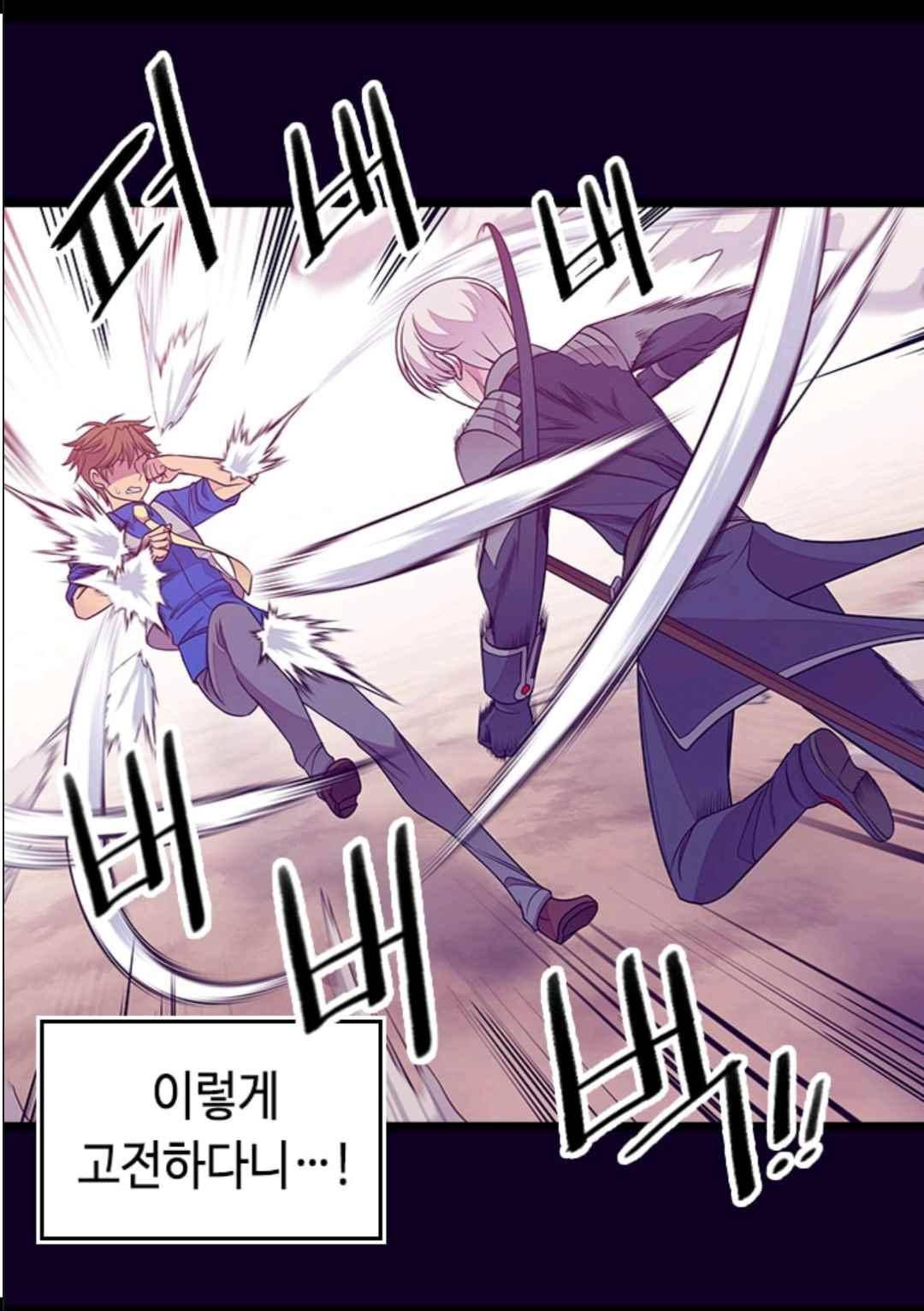 왕의 딸로 태어났다고 합니다 106(시즌3 006화) 6