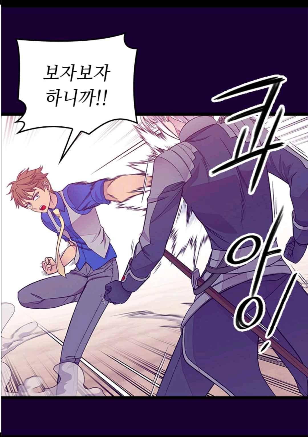 왕의 딸로 태어났다고 합니다 106(시즌3 006화) 8