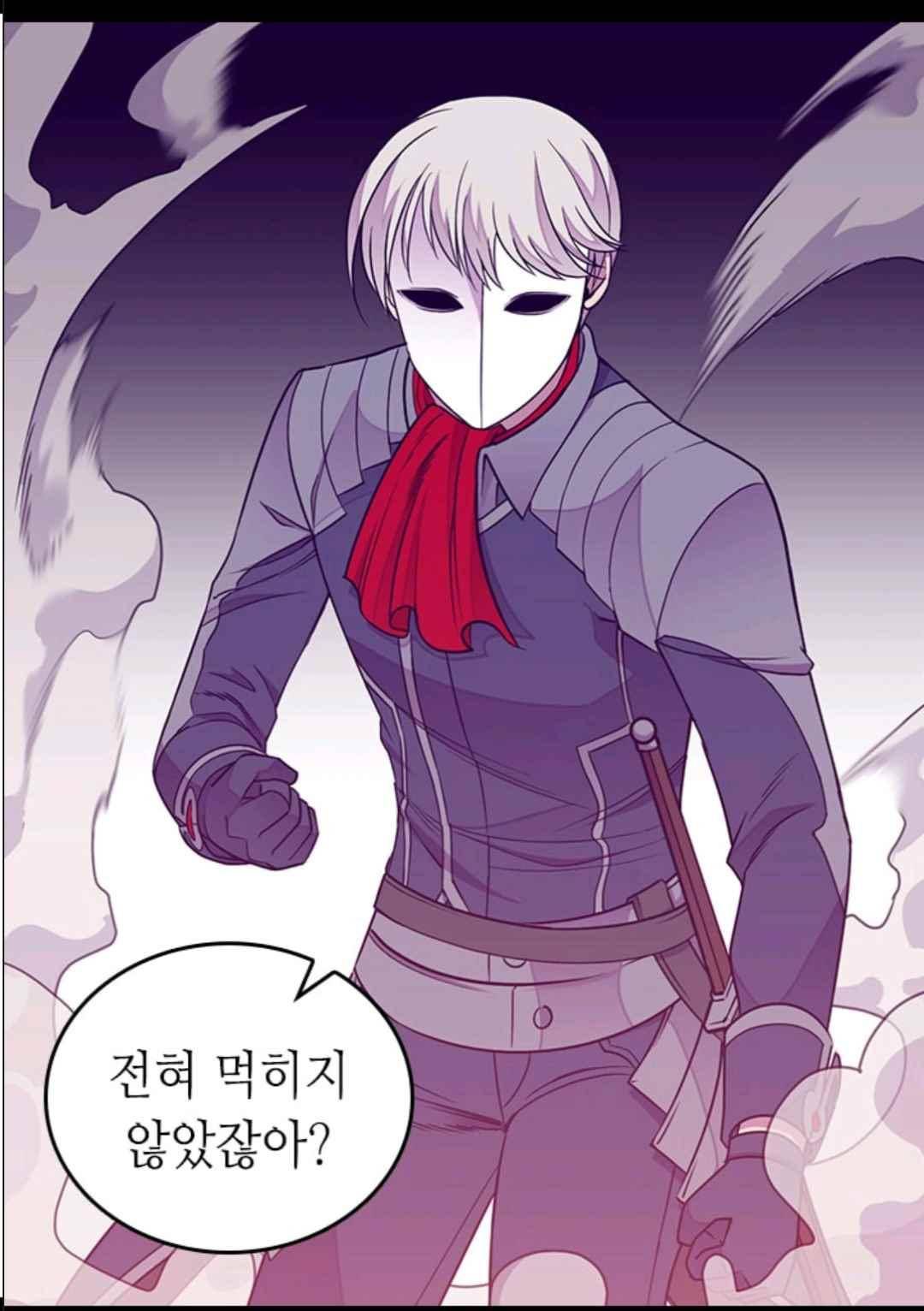 왕의 딸로 태어났다고 합니다 106(시즌3 006화) 10