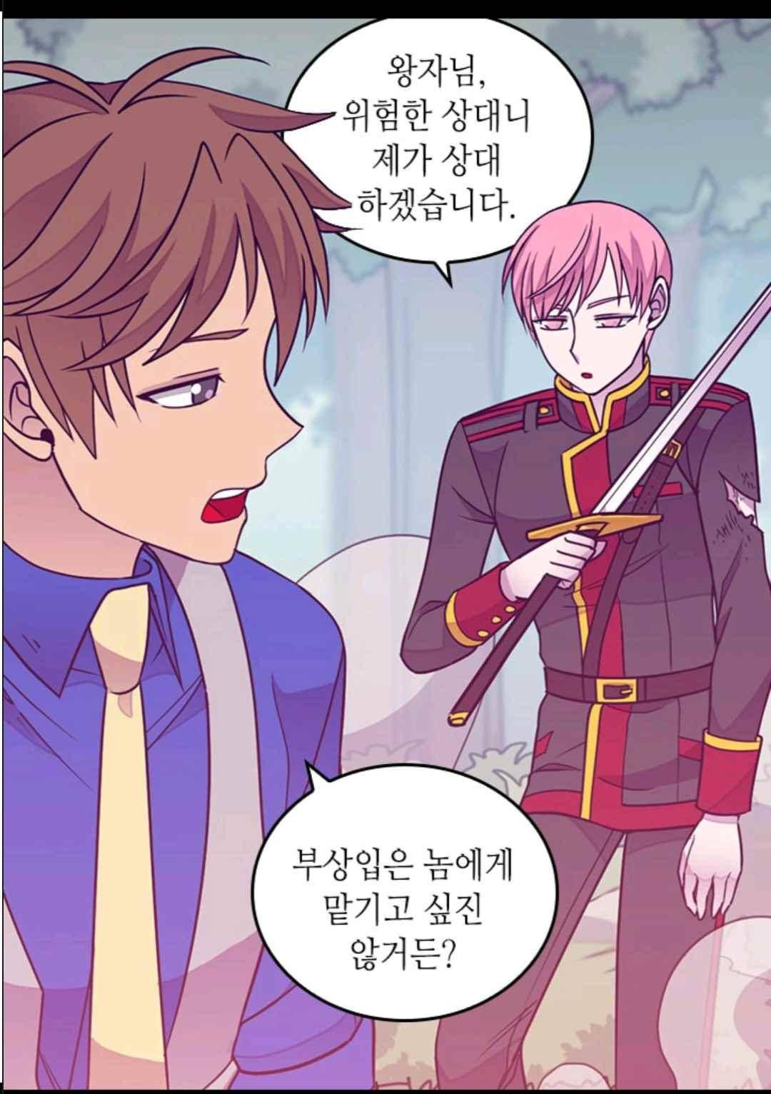 왕의 딸로 태어났다고 합니다 106(시즌3 006화) 15