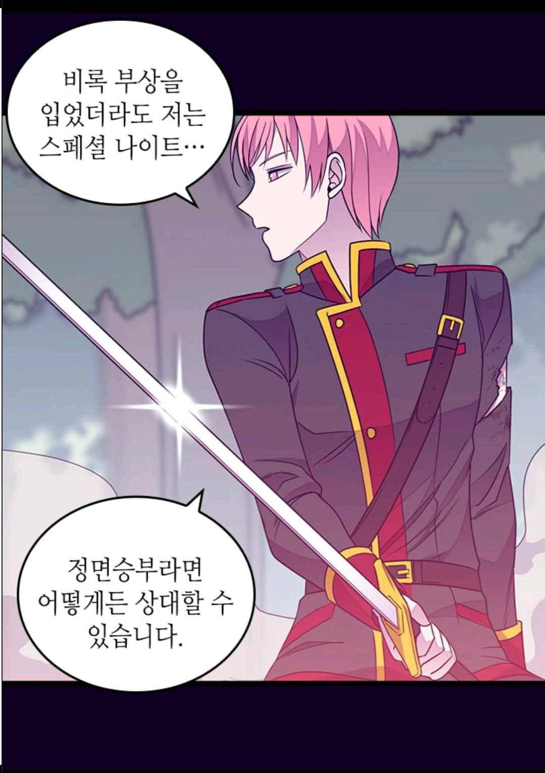 왕의 딸로 태어났다고 합니다 106(시즌3 006화) 16