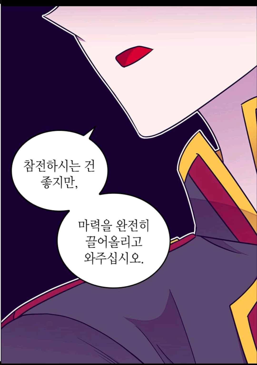 왕의 딸로 태어났다고 합니다 106(시즌3 006화) 19