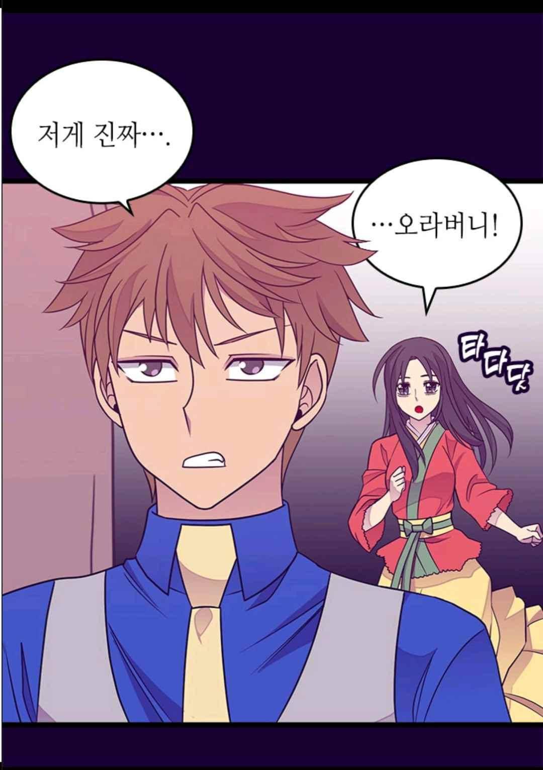 왕의 딸로 태어났다고 합니다 106(시즌3 006화) 21