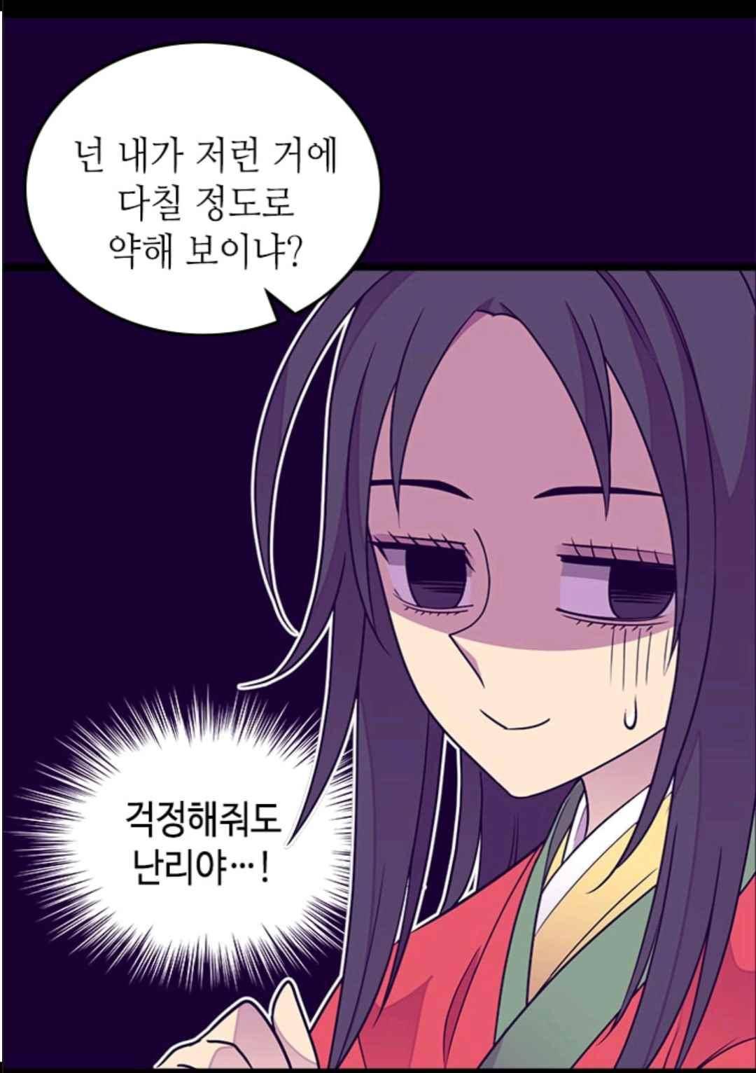 왕의 딸로 태어났다고 합니다 106(시즌3 006화) 23
