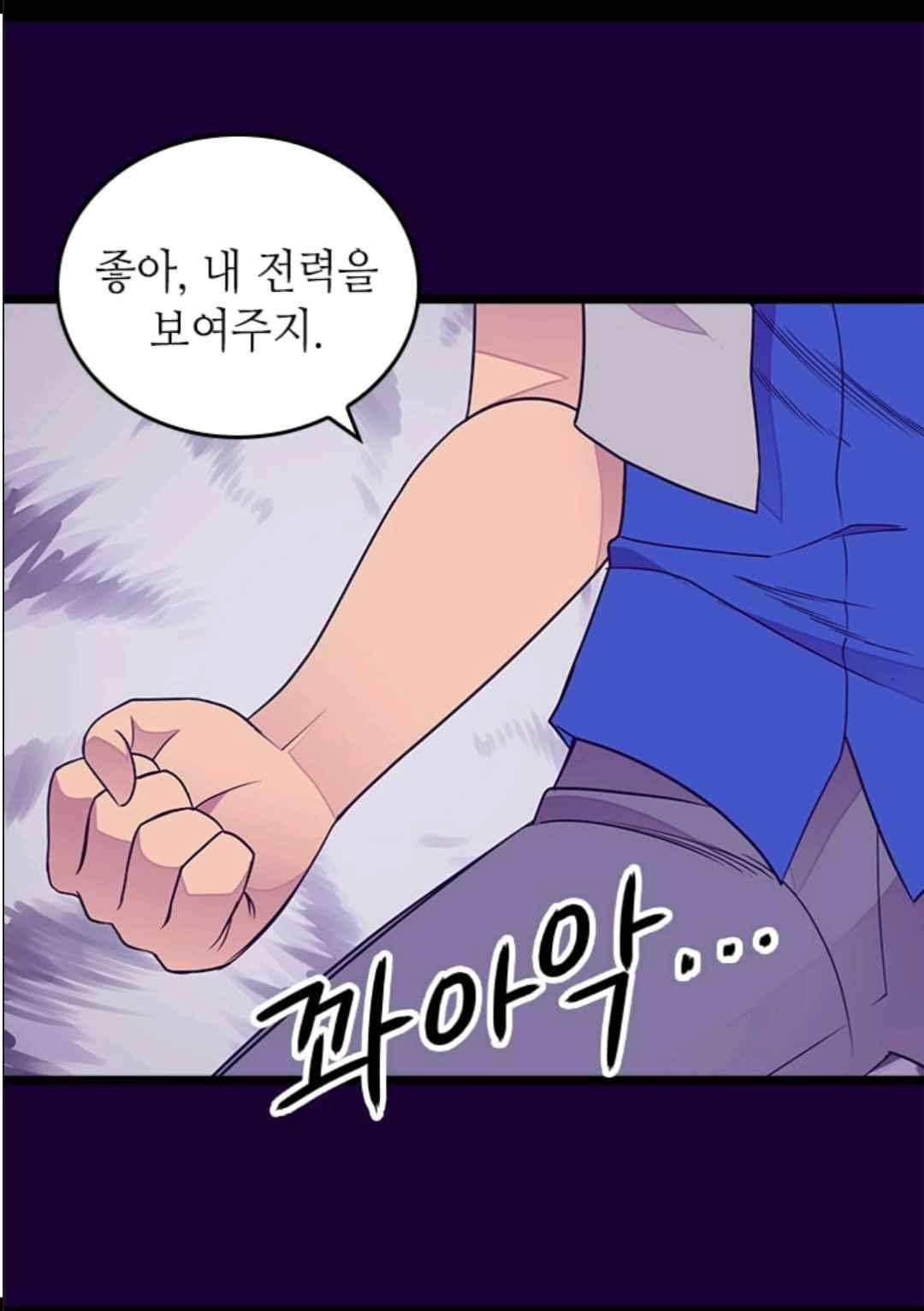 왕의 딸로 태어났다고 합니다 106(시즌3 006화) 24