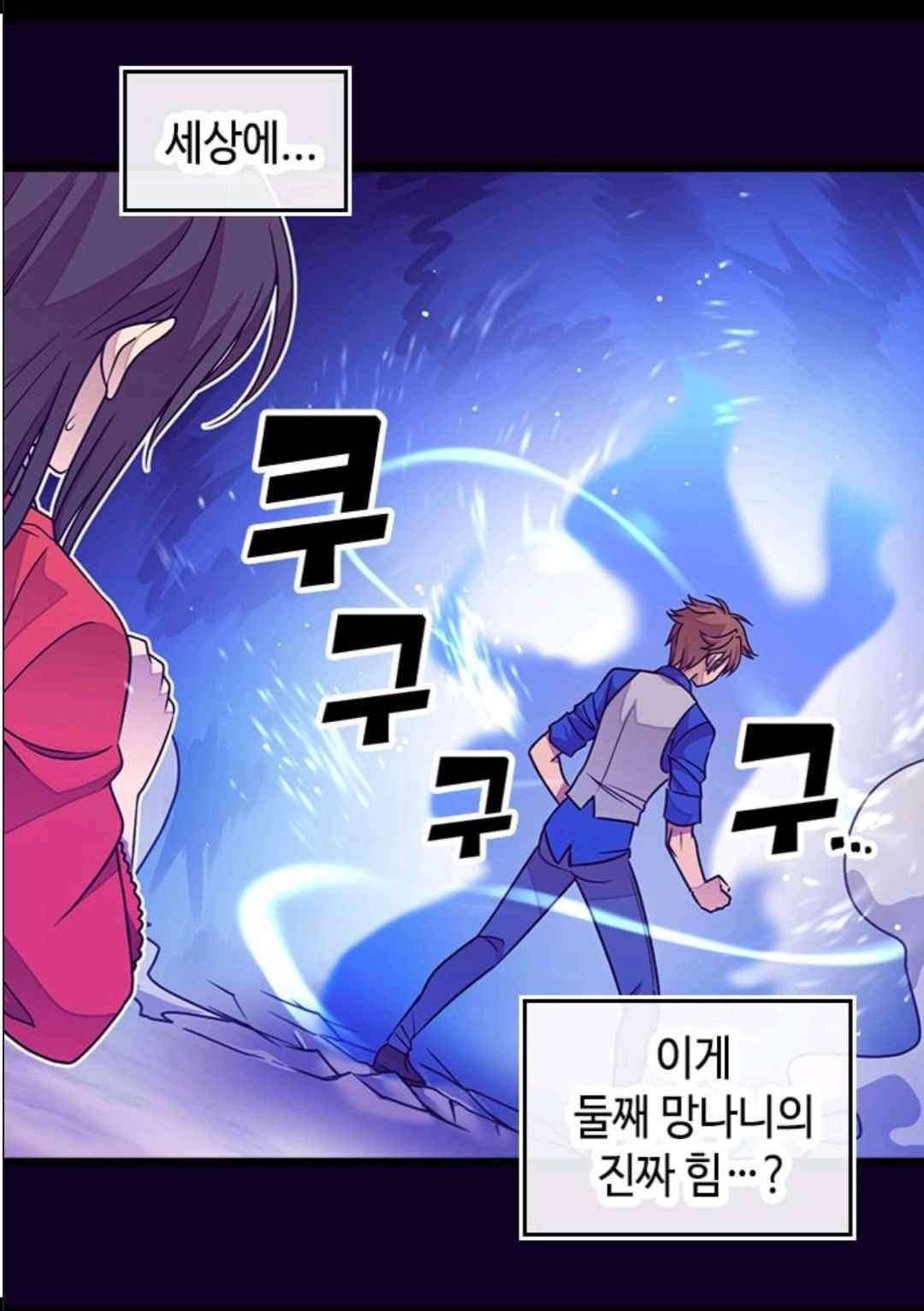 왕의 딸로 태어났다고 합니다 106(시즌3 006화) 26