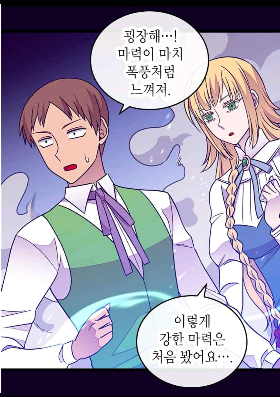 왕의 딸로 태어났다고 합니다 106(시즌3 006화) 27