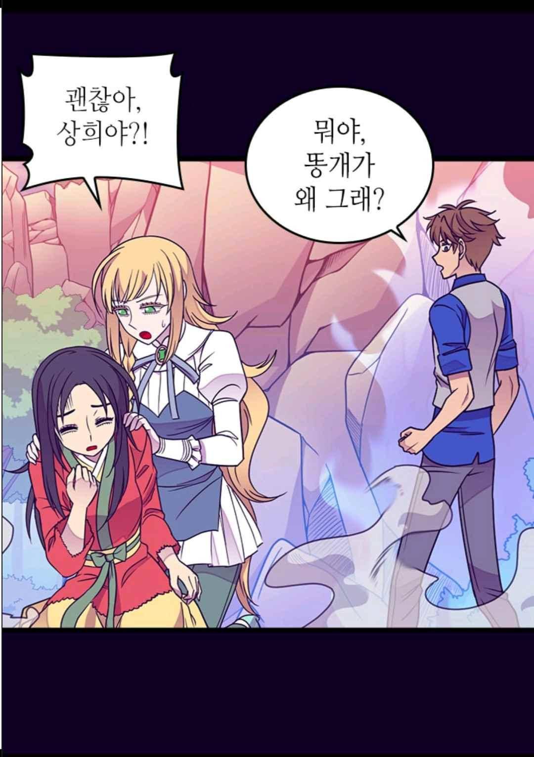 왕의 딸로 태어났다고 합니다 106(시즌3 006화) 32