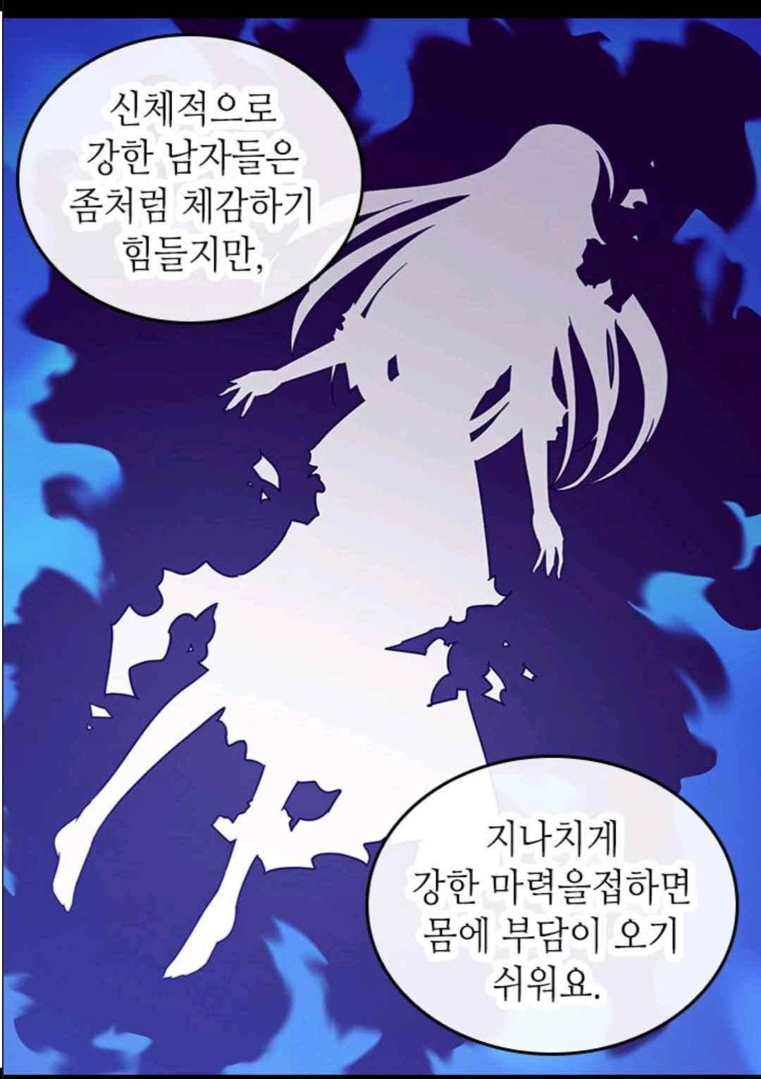왕의 딸로 태어났다고 합니다 106(시즌3 006화) 34