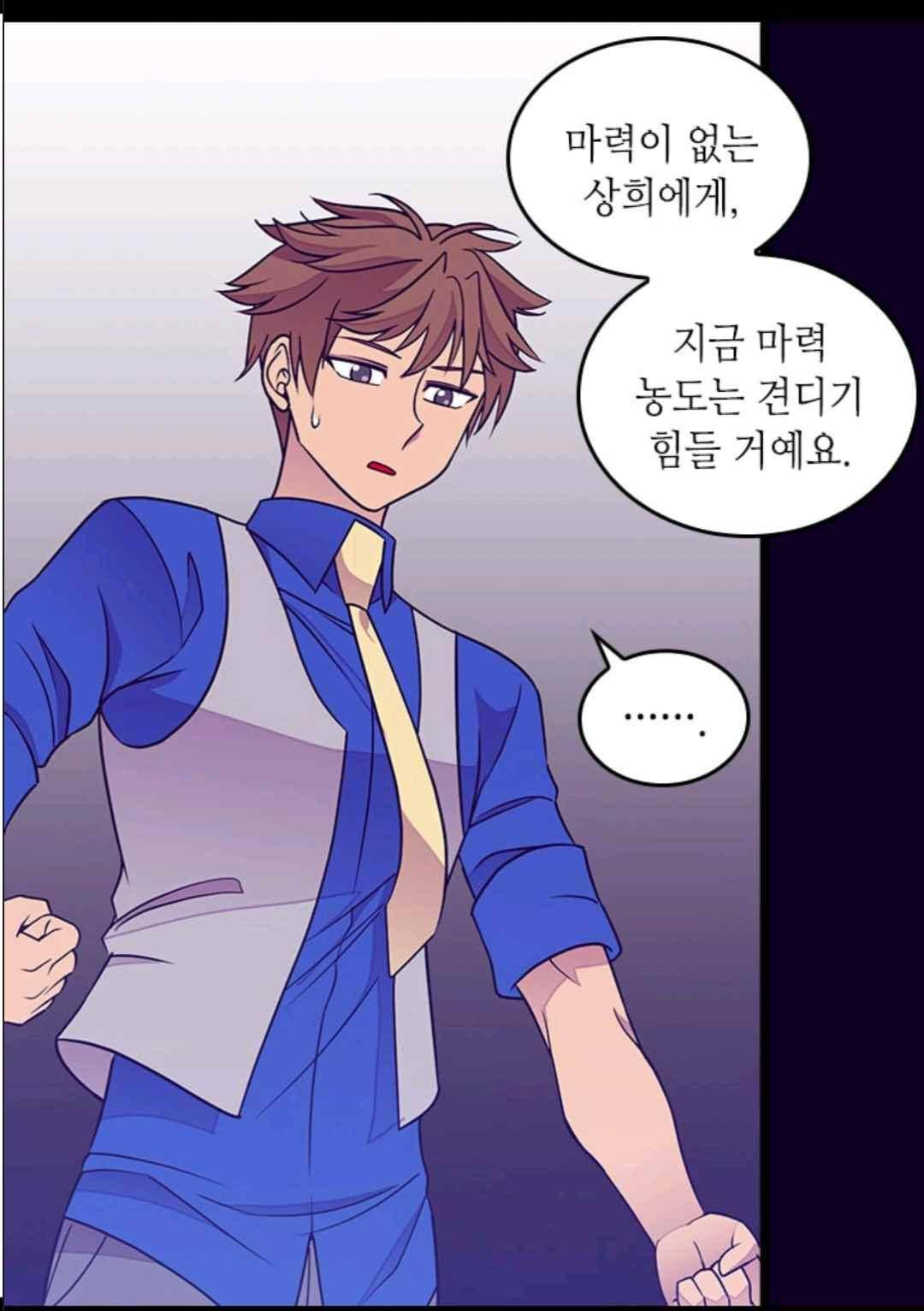 왕의 딸로 태어났다고 합니다 106(시즌3 006화) 35