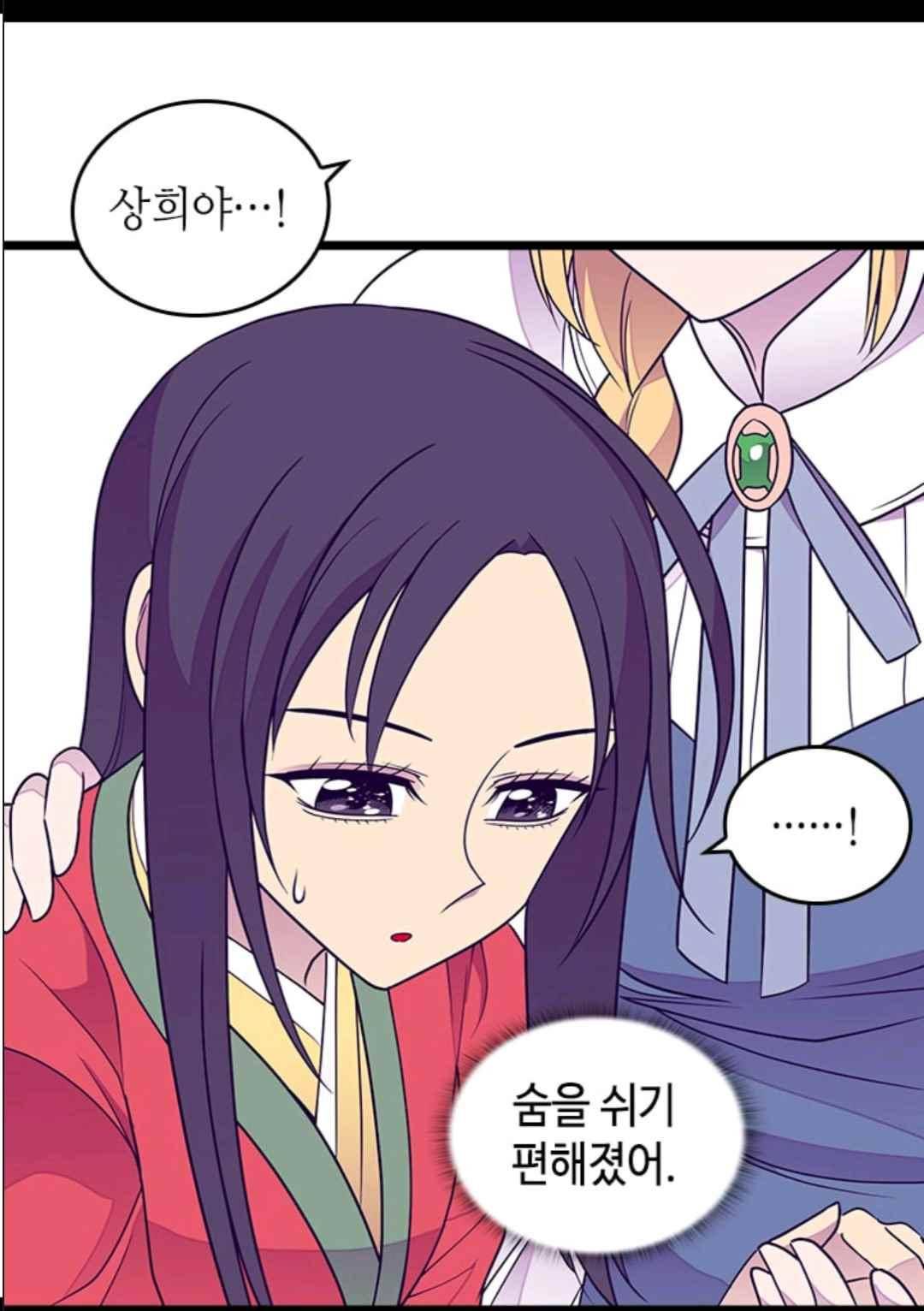 왕의 딸로 태어났다고 합니다 106(시즌3 006화) 38