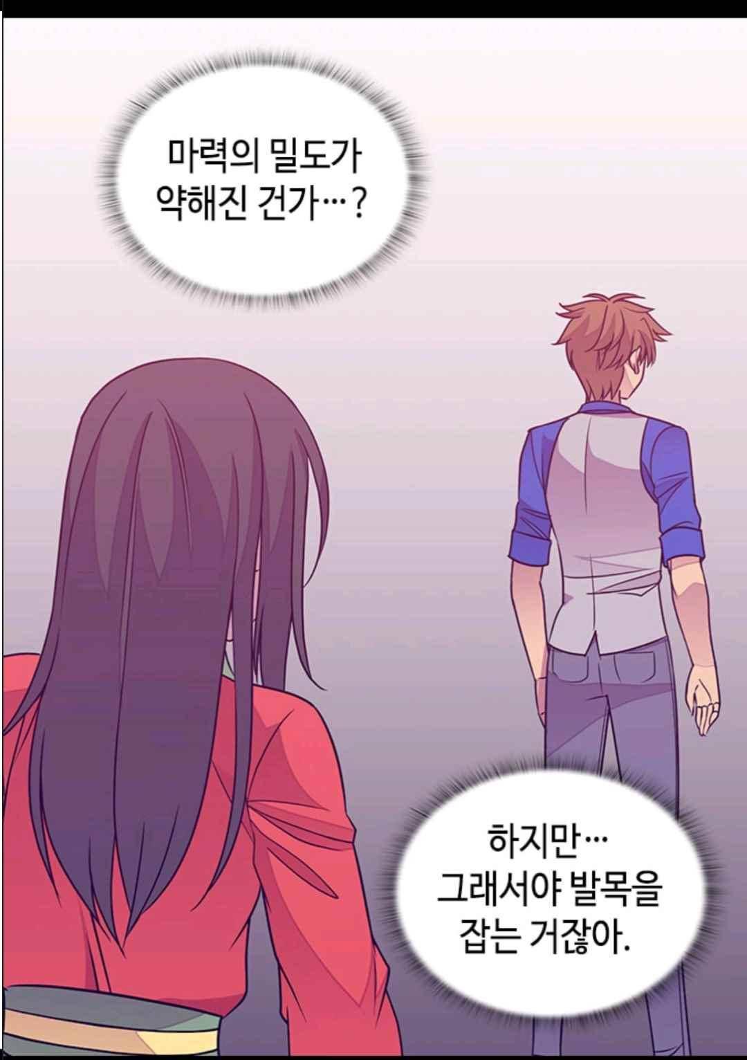 왕의 딸로 태어났다고 합니다 106(시즌3 006화) 39