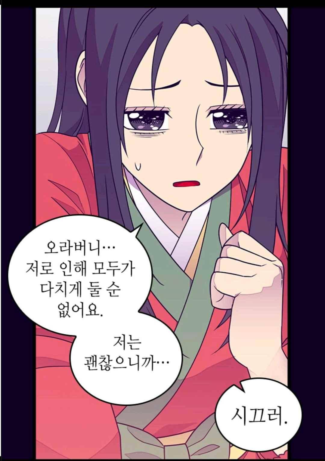 왕의 딸로 태어났다고 합니다 106(시즌3 006화) 40