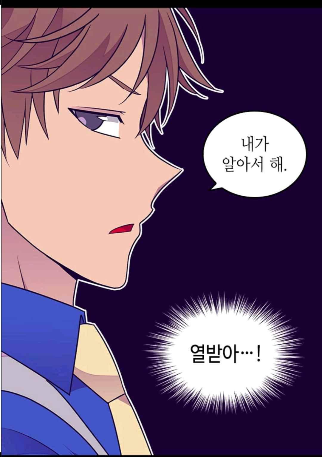 왕의 딸로 태어났다고 합니다 106(시즌3 006화) 41